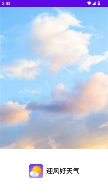 迎风好天气(2)
