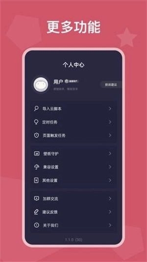 按键助手手机版(1)