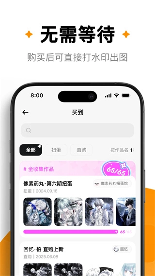 萌物番图5