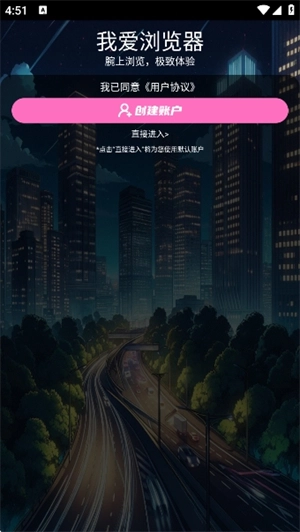 我爱浏览器手机版(2)