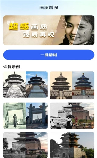 免费智能照片恢复