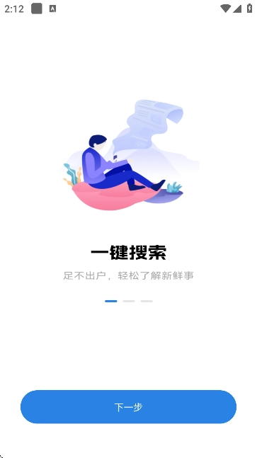 八戒浏览器(4)