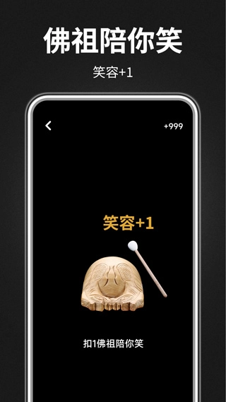 木鱼静心助手图3