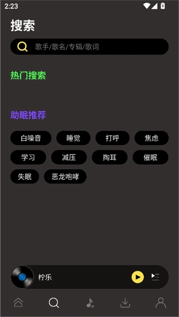 柠乐音乐20253