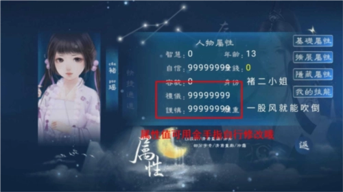 少女成长手札手机版