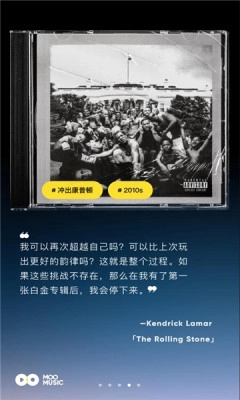 moo音乐安卓版