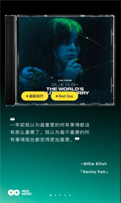 moo音乐安卓版