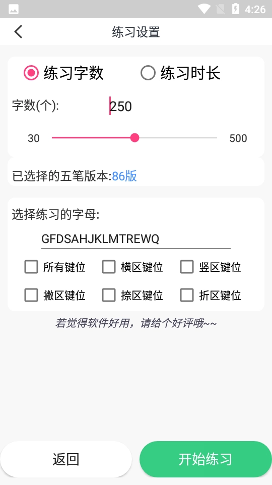 五笔学习官方正版图2