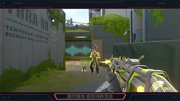 无畏契约安卓版