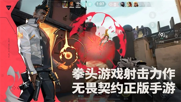 无畏契约安卓版