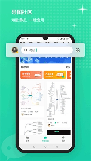 思维导图MindMaster(3)