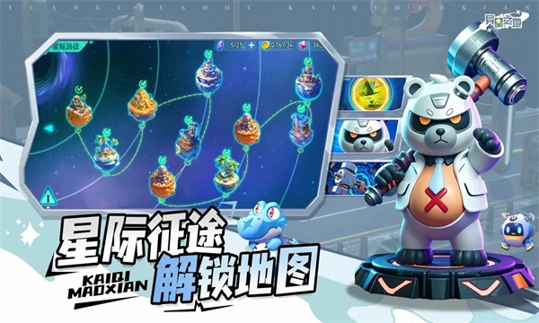 异星之地中文版(2)