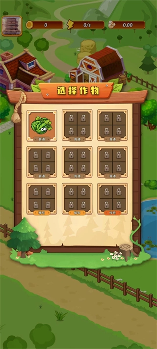 开心庄园手机版