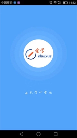 e会学