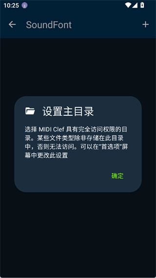 midi clef汉化版(1)