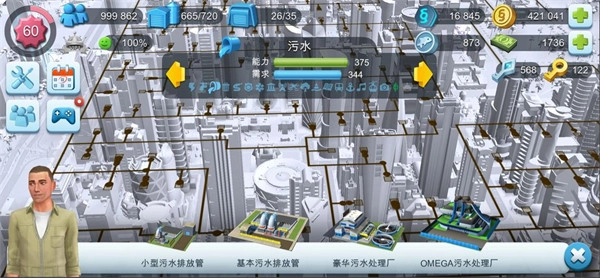 simcity国际版