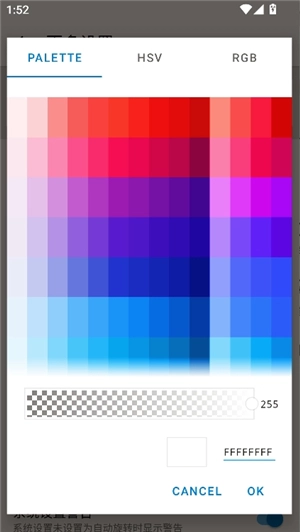 浮生屏幕方向管理器安卓版