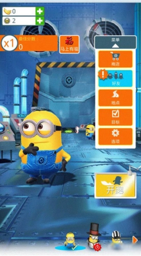 小黄人快跑2果酱工厂