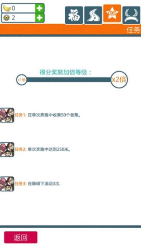 小黄人快跑2果酱工厂