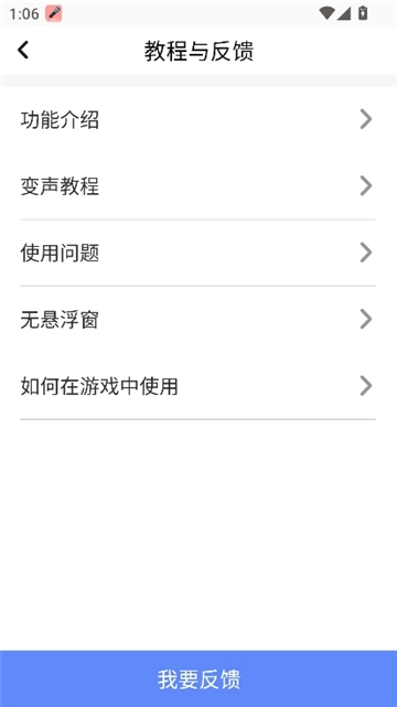 耳鼠变声器手机版-图7