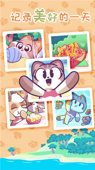 琪琪的假期國(guó)際服截圖0