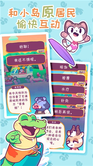 琪琪的假期國(guó)際服截圖3