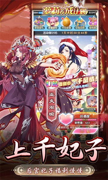 萝莉养成计划图3