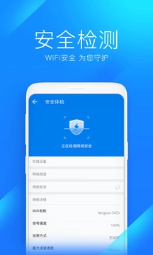 WiFi网络钥匙专家