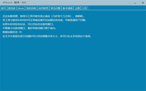 MTool模拟器安卓版