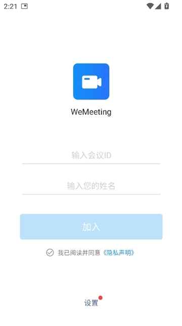 wemeeting