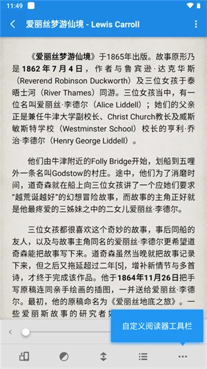 静读天下安卓版图1