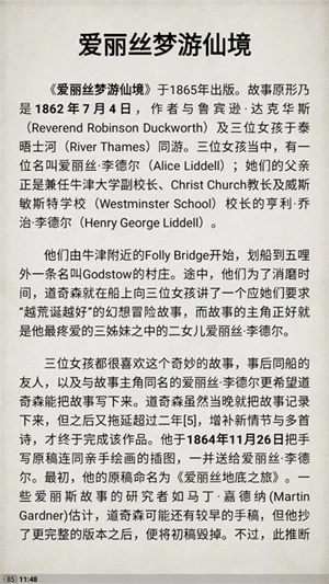 静读天下安卓版图2