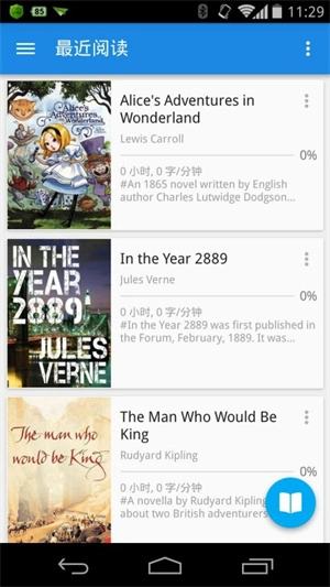 静读天下安卓版图6
