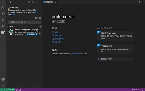 vscode手机版(3)