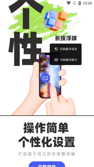 游戏翻译助手安卓版(1)