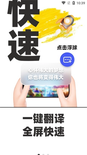 游戏翻译助手安卓版(3)