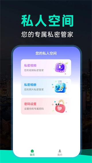 免费私密相册(1)