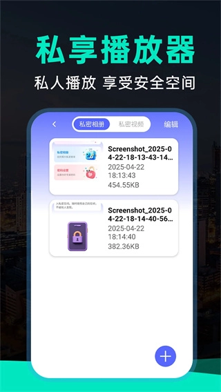 免费私密相册(2)