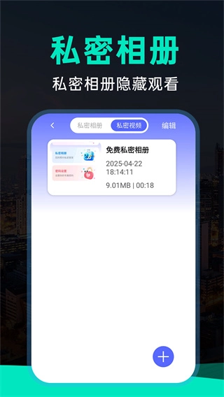 免费私密相册(4)