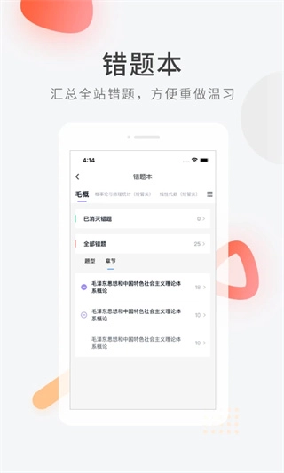 自学考试快题库