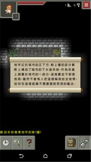 像素地牢中文版图2
