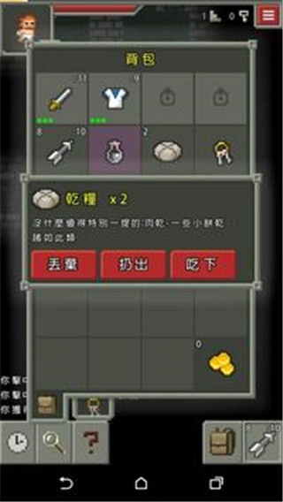 像素地牢中文版图4
