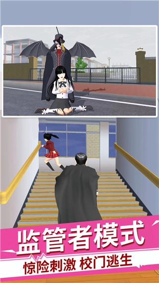 樱花高校躲猫猫图2