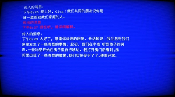 超自然领域2汉化版图3