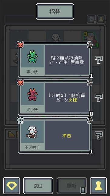 魔王终局汉化版图3