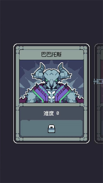 魔王终局汉化版图4