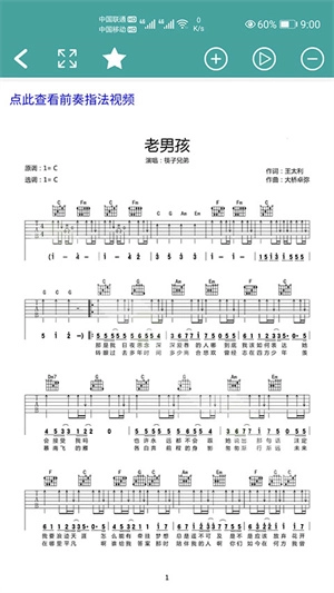吉他谱3