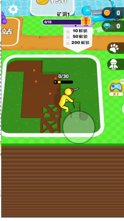 挖穿地球模拟器(3)