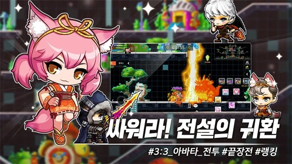 冒险岛M国际服图8