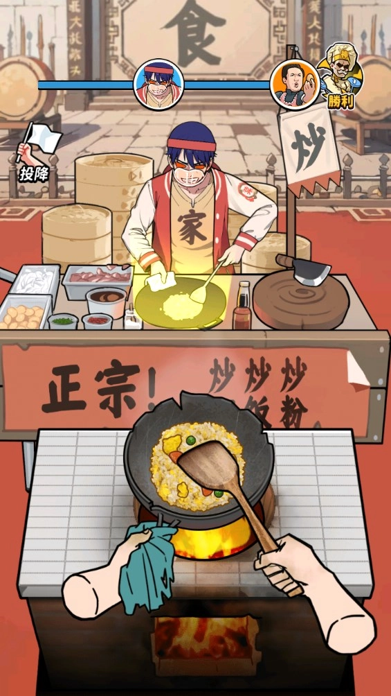 我要当食神2图3